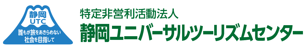 静岡UTCロゴ